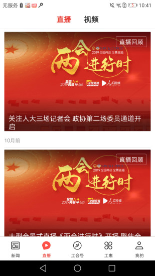 北京工人app下载安卓版