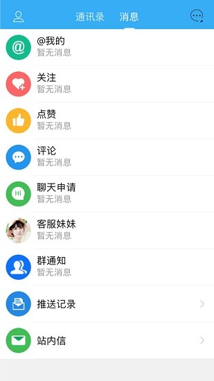 龙泉热线app