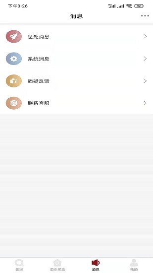 九觅鉴酒app下载