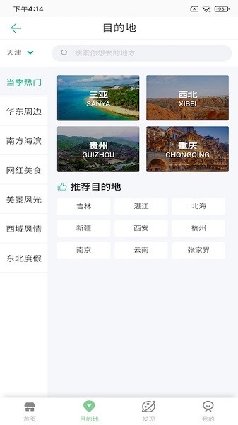易游app官方下载安卓版