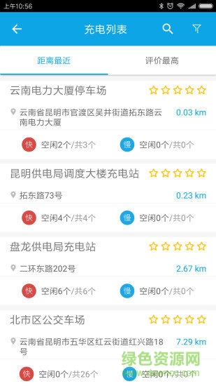 彩云充app官方下载安卓版