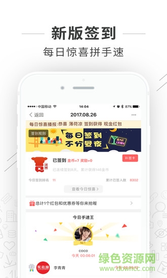 渠县网app下载安卓版