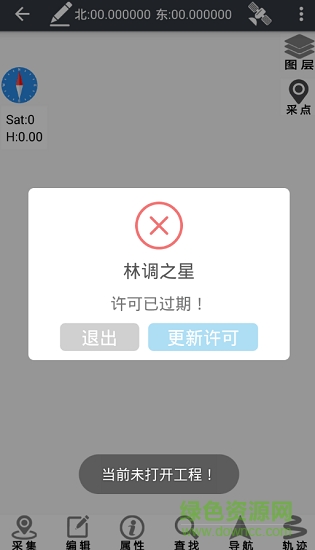 林调之星app下载安卓版