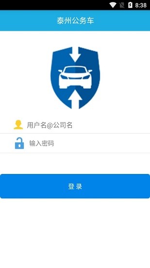 泰州公务车app下载安卓版