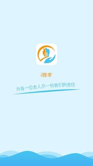 i微孝app下载安卓版