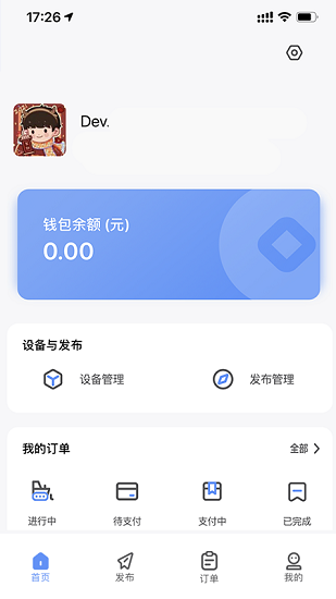 骏租app下载安卓版