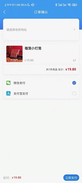 橙心易购app下载安卓版