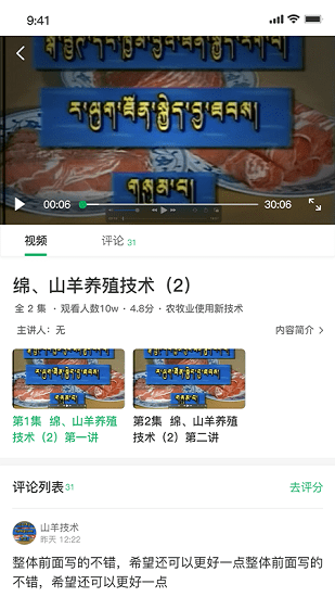西藏农牧app下载安卓版