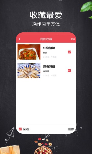 小红树美食app下载安卓版