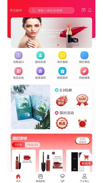 惠选中亿app下载安卓版