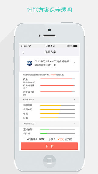 乐车邦app官方下载安装安卓版
