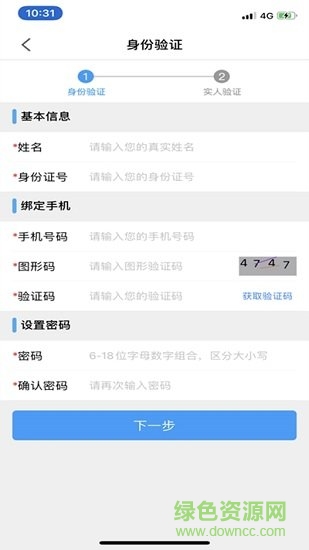 苏证通app下载安卓版