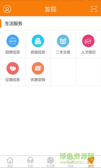 奉节生活网app