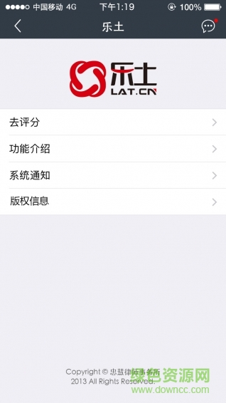 乐土社区app下载安卓版