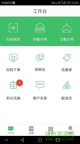 智铺子商家app下载安卓版