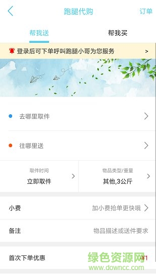 湘阴同城app下载安卓版