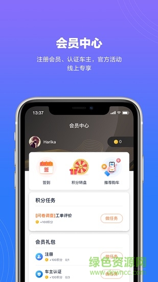 上汽轻卡app官方下载安卓版