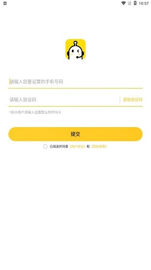 5g韭黄电话助理app