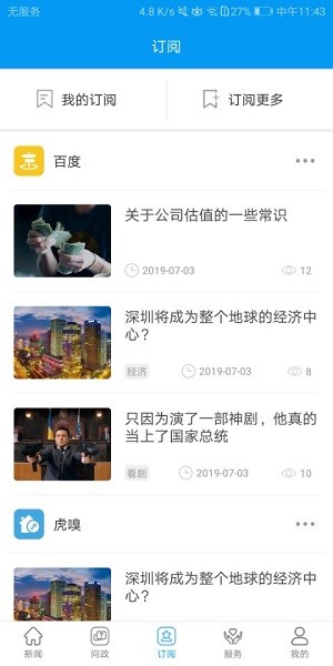 区县融媒体app下载安卓版