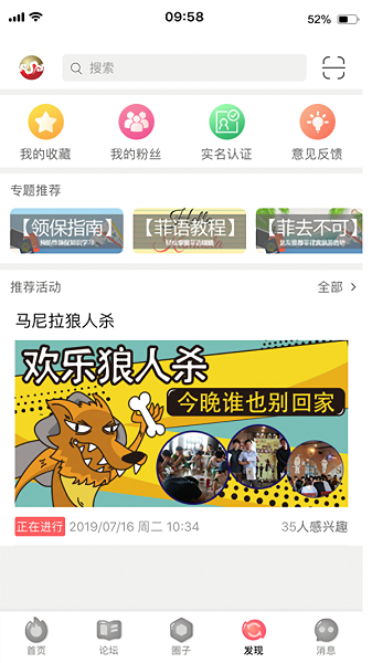 菲龙网app官方免费下载安卓版