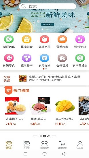 绿通厨app下载安卓版