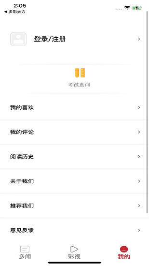 甜甜榕江app下载安卓版