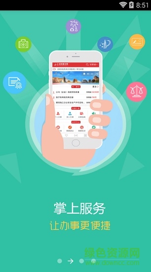 甘肃政务服务网app下载安卓版