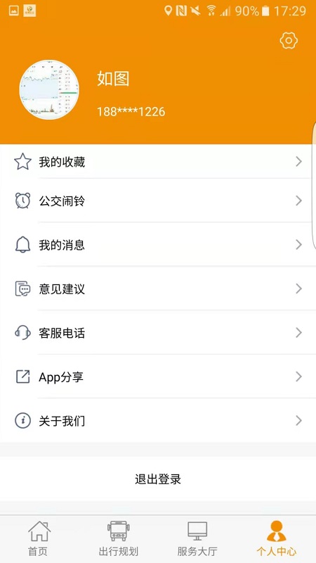 永州公交车实时查询app下载安卓版