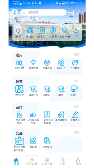 i龙华app下载安卓版
