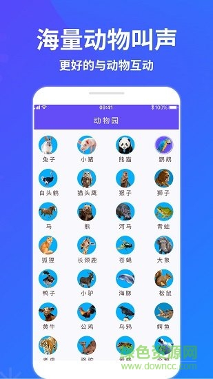 萌宠猫狗交流器app下载安卓版