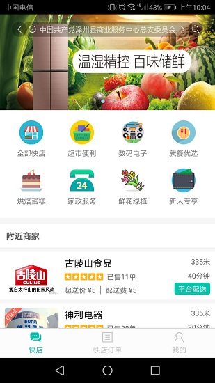 行山百业app下载安卓版