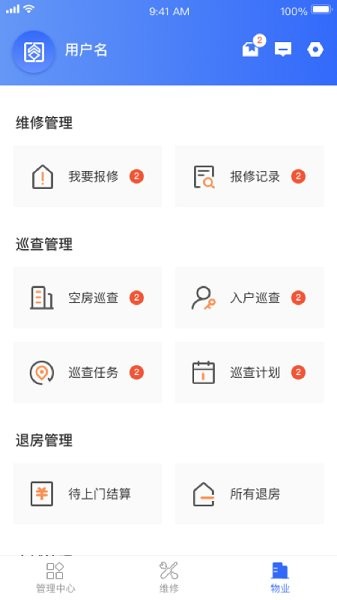杭州市公租房管理端app下载安卓版