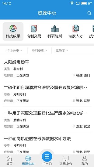 宁夏技术市场官方app下载安卓版