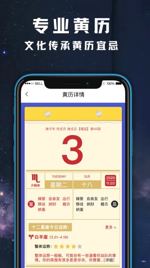 天气日历黄历查询app下载安卓版