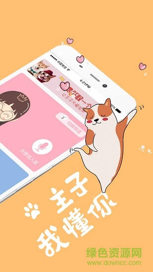 猫语狗语翻译器app下载安卓版
