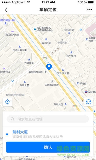 e道救援app下载安卓版