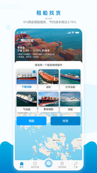 海运在线app下载安卓版