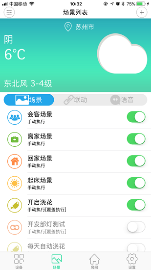 欧睿家app下载安卓版