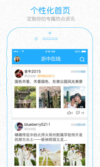 浙中在线app下载安卓版