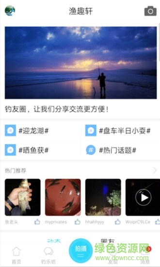 重庆钓鱼网app(17钓鱼)