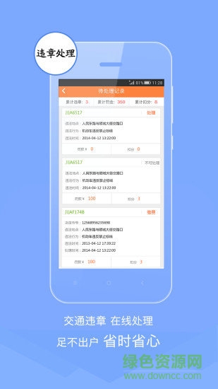 熊猫驾信官方下载app安卓版