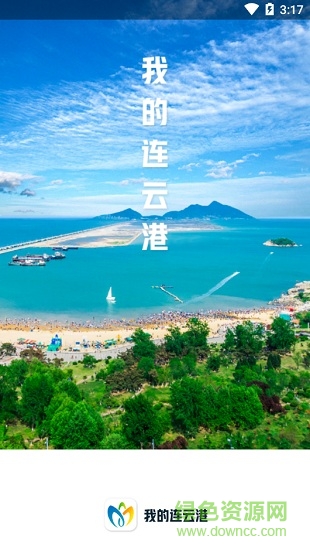 我的连云港app下载苏康码安卓版