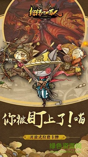 猫狩纪九游版下载安卓版
