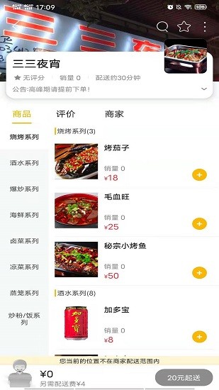 飞翔湄潭app下载安卓版