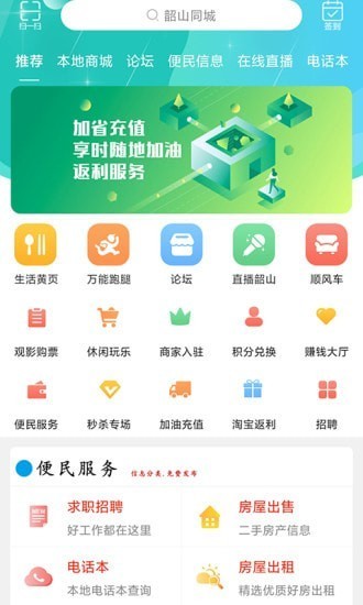 韶山同城app下载安卓版
