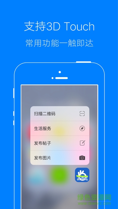 应城通app下载安卓版