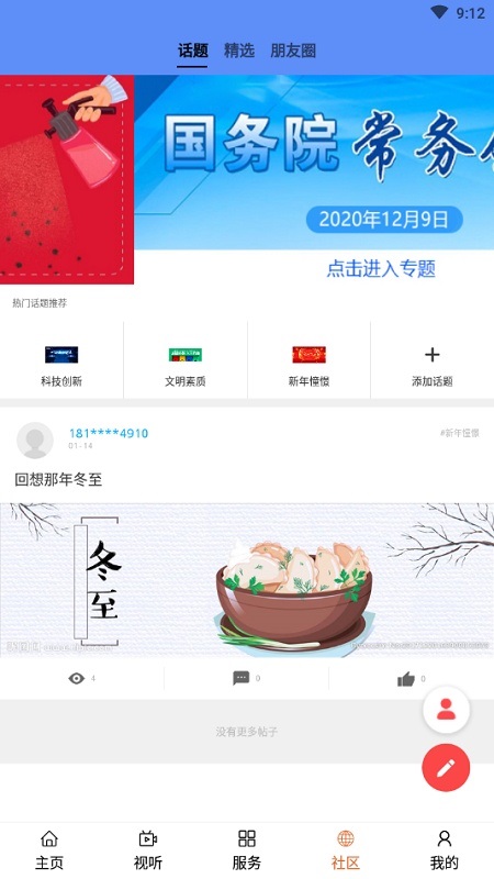 大美海晏app下载安卓版