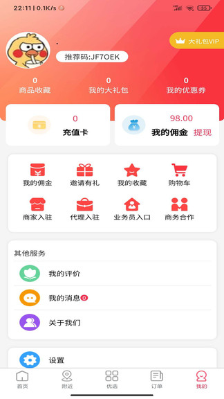 汇中原app官方下载安卓版