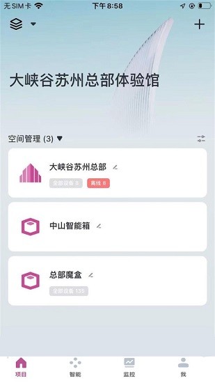 大峡谷智光app下载安卓版