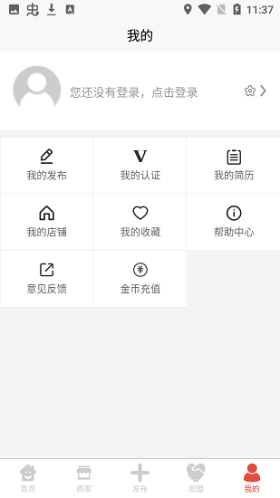 今德便民app下载安卓版